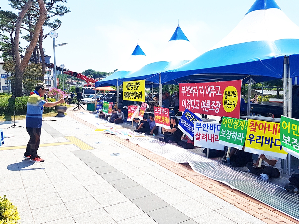 지난 7월 25일 부안군청 앞에서 부안 어민들이 해상경계 패소에 따른 시위를 벌이고 있는 모습.