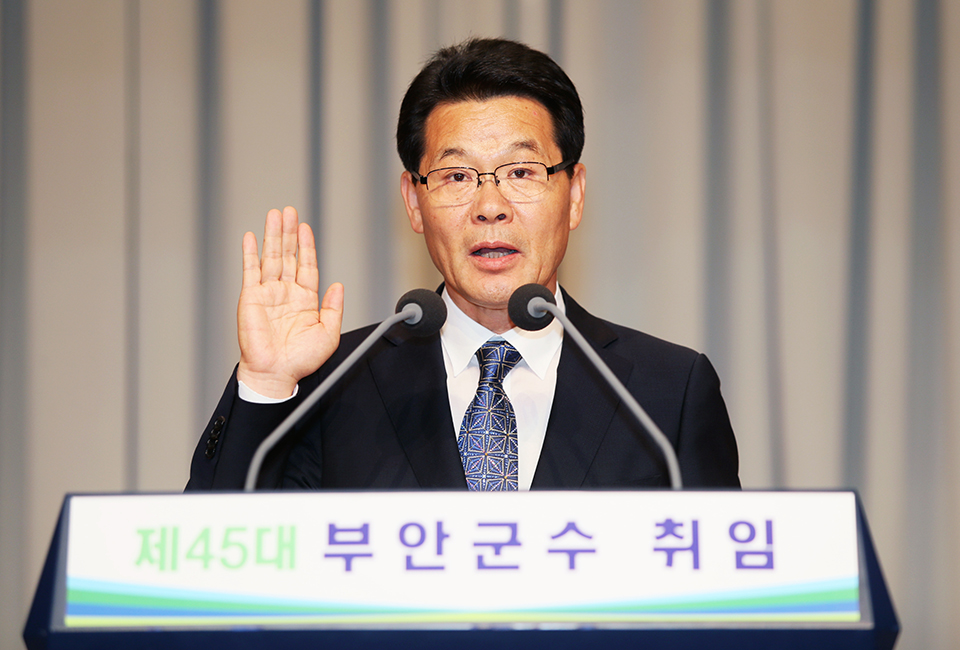 지난 2018년도 권익현 군수 취임선서 모습.