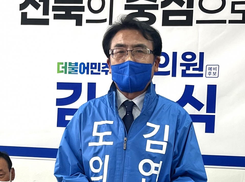 김연식 도의원 예비후보.